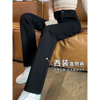 黑色直筒褲女春秋2024新款爆款窄版加絨加厚秋冬女士休閑西裝褲子