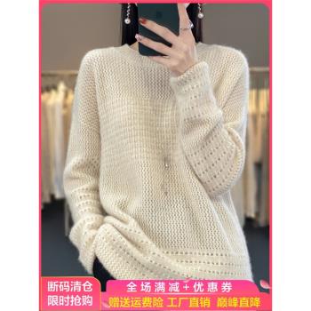 春秋100%純羊絨衫女圓領鏤空薄款針織長袖毛衣寬松羊毛衫顯瘦打底