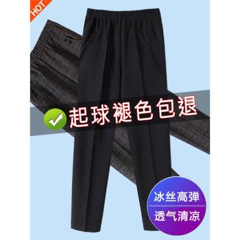 夏季薄款寬松老人春秋奶奶裝褲子