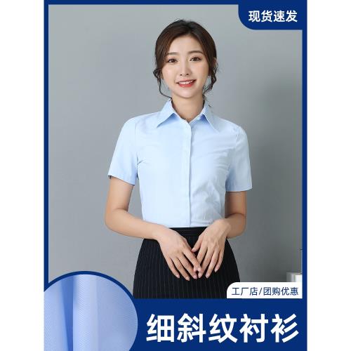 銀行工作服女淺藍色襯衫短袖斜紋春夏職業商務面試白襯衣工裝正裝