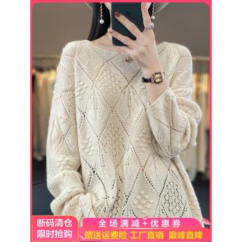 100%純羊絨衫女圓領菱形鏤空針織衫23春秋寬松百搭長袖羊毛打底衫
