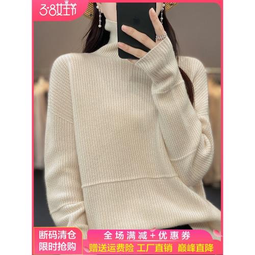 純羊毛衫女高領毛衣秋冬寬松慵懶風2024新款套頭堆堆領羊絨打底衫