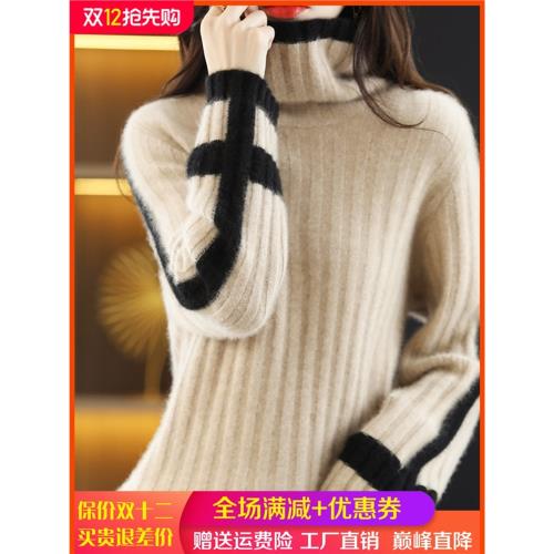 秋冬新款加厚高領100%羊毛衫女拼色套頭毛衣寬松慵懶風打底羊絨衫