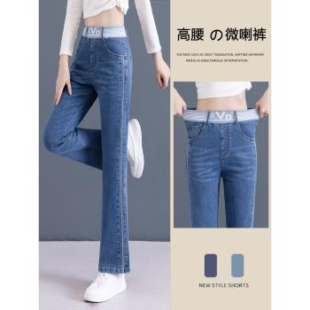 高腰牛仔微喇褲女秋季大碼寬松超顯瘦女士彈力松緊腰喇叭褲子春裝