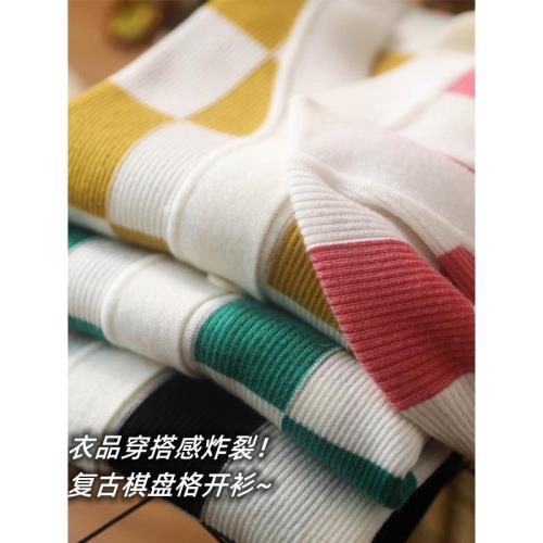 顏色美爆！衣品穿搭感炸裂！復古棋盤格撞色修身針織開衫外套女