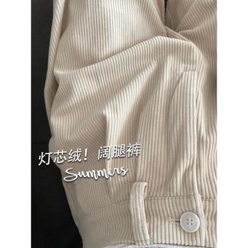 白色燈芯絨休閑褲女冬季加絨復古顯瘦直筒褲高腰垂感寬松闊腿褲子