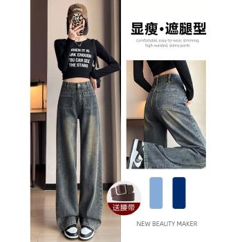牛仔褲女2023年新款春秋冬季時尚復古寬松顯瘦闊腿直筒爆款褲子女