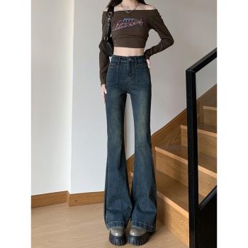 復古做舊牛仔褲女春秋高腰垂感微喇叭褲修身顯瘦彈力闊腿馬蹄褲子