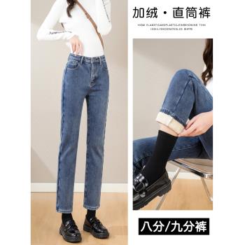 煙管高腰直筒寬松九分加絨牛仔褲