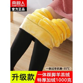 南極人羊羔絨打底褲女秋冬加絨加厚特厚超厚保暖東北一體外穿棉褲