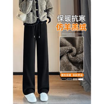 黑色仿羊羔絨闊腿褲女秋冬歐棉絨寬松顯瘦加絨加厚高腰加長直筒褲