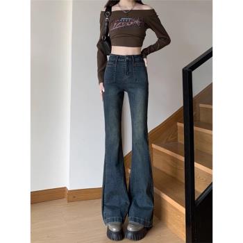 美式復古微喇牛仔褲女春秋新款高腰修身顯瘦垂感彈力喇叭馬蹄褲子