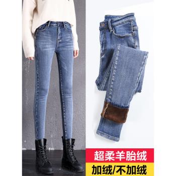 高腰加厚緊身九分鉛筆小腳牛仔褲