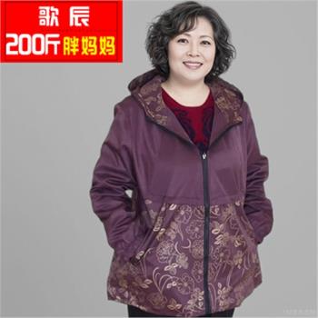 200斤胖奶奶加肥加大春秋款連帽風衣中老年特大碼拉鏈開衫外套女