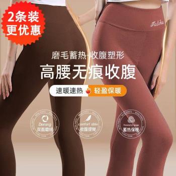 兩條德絨春秋冬雙面自發熱保暖褲