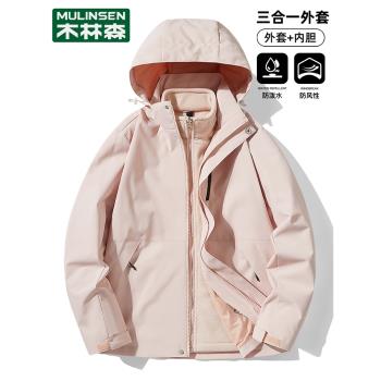 粉色女款寬松大碼三合一防水外套