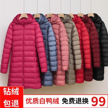 中長款秋冬韓版顯瘦輕薄羽絨服