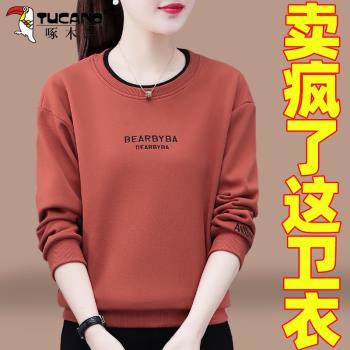 啄木鳥圓領女士衛衣春秋款2024新款中年媽媽時尚套裝休閑女裝上衣