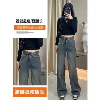闊腿牛仔褲女2024年新款春秋夏季水泥灰復古顯瘦加絨高腰直筒褲子