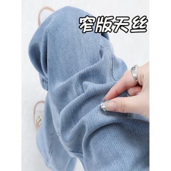天絲牛仔褲女夏季薄款垂感小個子直筒萊賽爾淺藍色冰絲窄版闊腿褲