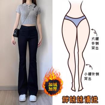 2024年春秋季黑色微喇牛仔褲女加絨加厚高腰顯瘦直筒彈力喇叭褲子