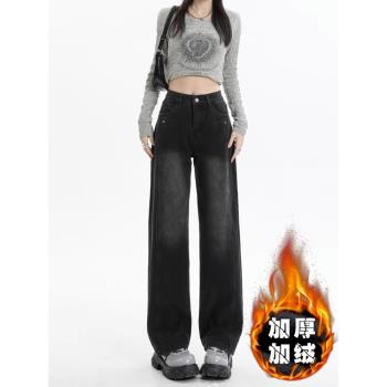 大碼闊腿牛仔褲女冬季高腰顯瘦小個子加絨直筒褲子春秋2024年新款