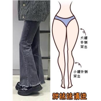 梨型身材微喇高腰加絨毛邊牛仔褲
