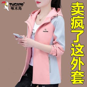 啄木鳥沖鋒衣女士短外套春秋2024新款休閑夾克時尚洋氣小個子上衣
