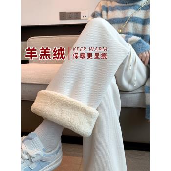 白色羊羔絨高腰加厚外穿闊腿褲