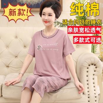 中老年媽媽夏裝睡衣女純棉短袖老人七分褲長袖秋裝全棉家居服套裝