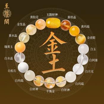 (免運)五行缺補喜用金土手鏈男女款天然財神水晶多寶手串能量平衡飾品