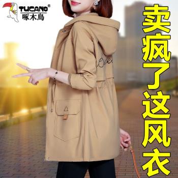啄木鳥風衣外套女士中長款春秋2024新款中年媽媽大碼時尚流行大衣