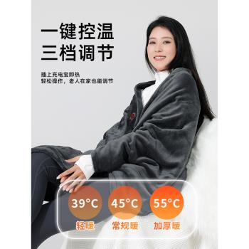 (免運)2024新款石墨烯電熱加熱暖身毯家用發熱外穿披肩毯移動充電蓋毯冬