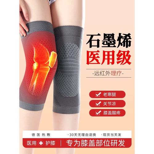 (免運)醫用級石墨烯發熱護膝蓋老寒腿男女士關節秋冬季老年人防寒護腿套