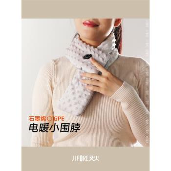 (免運)石墨烯電熱圍巾USB充電加熱圍脖頸椎熱敷冬季保暖發熱護頸神器