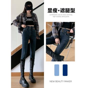 加絨牛仔褲女秋冬季2023年新款設計感時尚顯瘦高腰緊身小腳褲子女