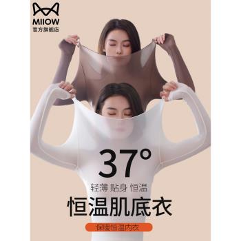 貓人無痕隱形超薄美體秋褲內衣