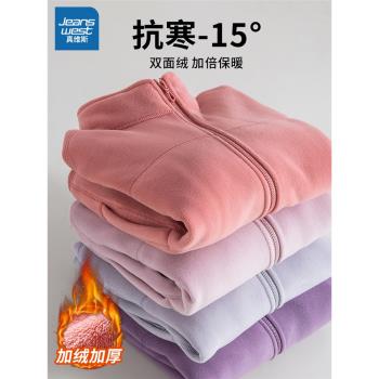 真維斯羊羔絨雙面加厚內膽外套