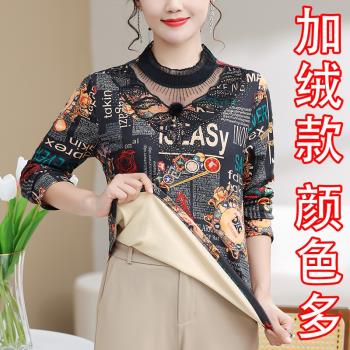媽媽保暖上衣2024秋打底衫中老年冬季加絨長袖t恤奶奶百搭花衣服