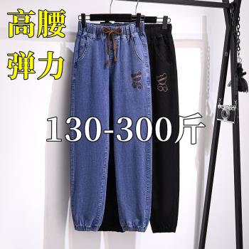外貿特大碼女高彈力牛仔褲300斤胖MM秋冬高腰煙管褲收口老爹褲200