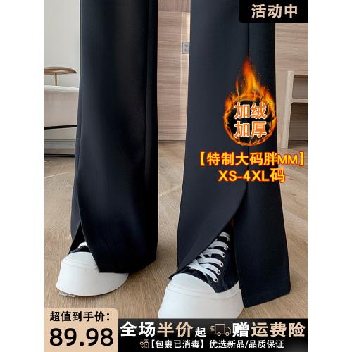 開叉微喇西裝褲女2025春秋冬加絨大碼200斤胖mm梨型身材闊腿長褲