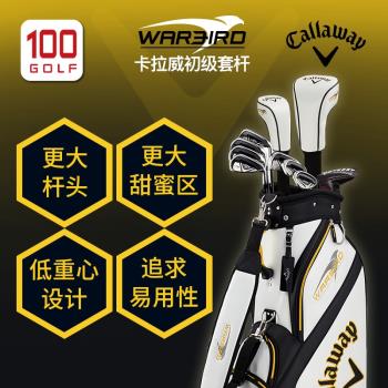 Callaway/卡拉威高爾夫球桿男士套桿WARBIRD高容錯初學者套桿全套