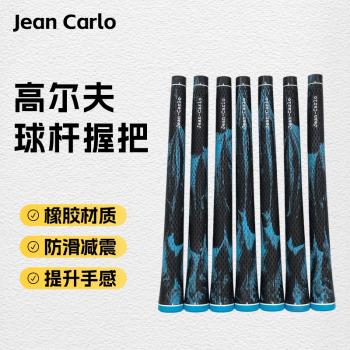 Jean Carlo高爾夫球桿握把鐵桿木桿揮桿握把男女款彩色橡膠手把套