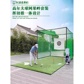 BCGOLF室內高爾夫練習網