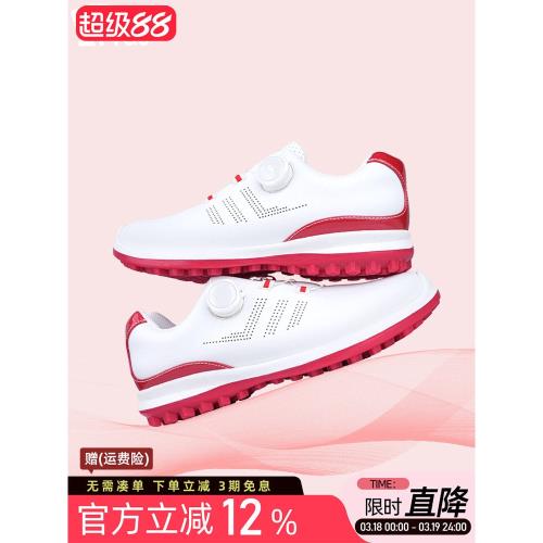 高爾夫球鞋女士便捷旋轉鈕鞋帶白紅色透氣防滑固定鞋釘運動鞋子