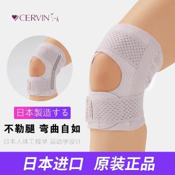 日本進口護膝運動跑步騎行男女舞蹈半月板超薄膝關節保護套秋冬季