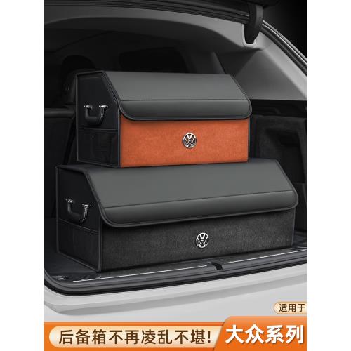 大眾車載后備箱收納箱途觀L桑塔納id4高爾夫6途岳3途鎧探影儲物盒