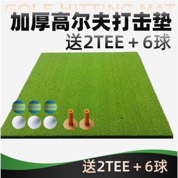 打擊墊加厚家庭練習器golf高爾夫