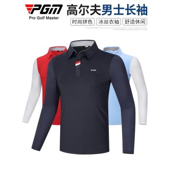 春夏高爾夫服裝男士冰絲長袖t恤golf防曬衣彈力運動男裝上衣