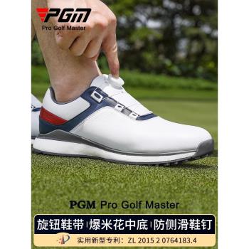 爆米花PGM高爾夫男鞋寬版防水透氣軟底運動球鞋旋鈕扣緩震防滑鞋